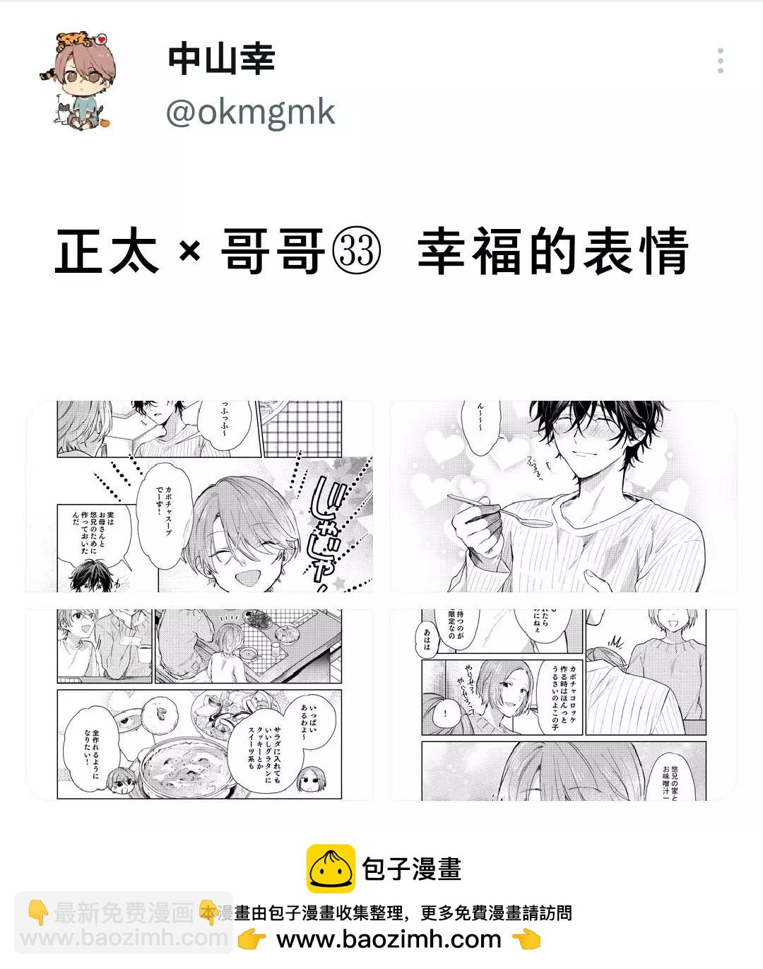 第34话4