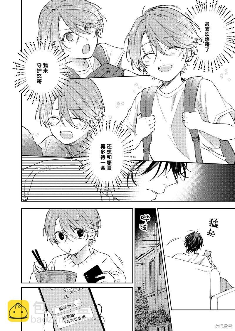 第48话3