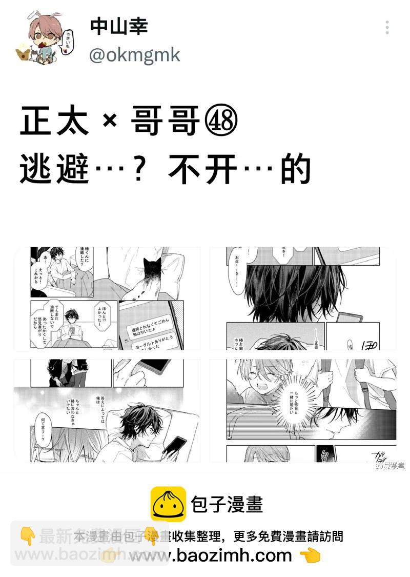 第48话4