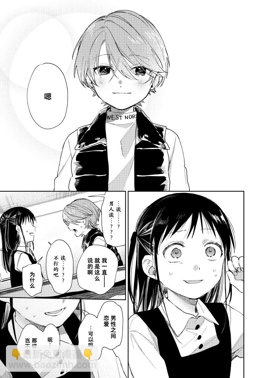 第56话2