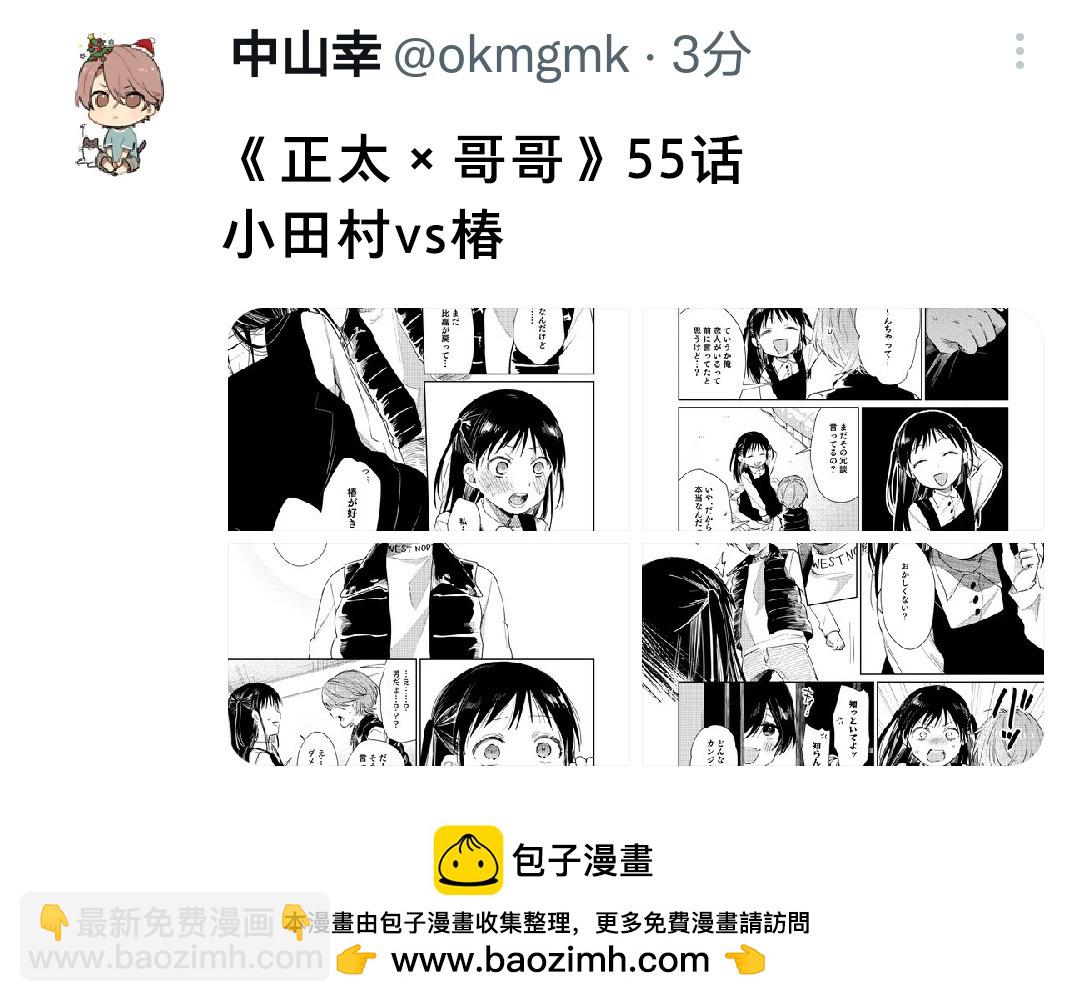 第56话4