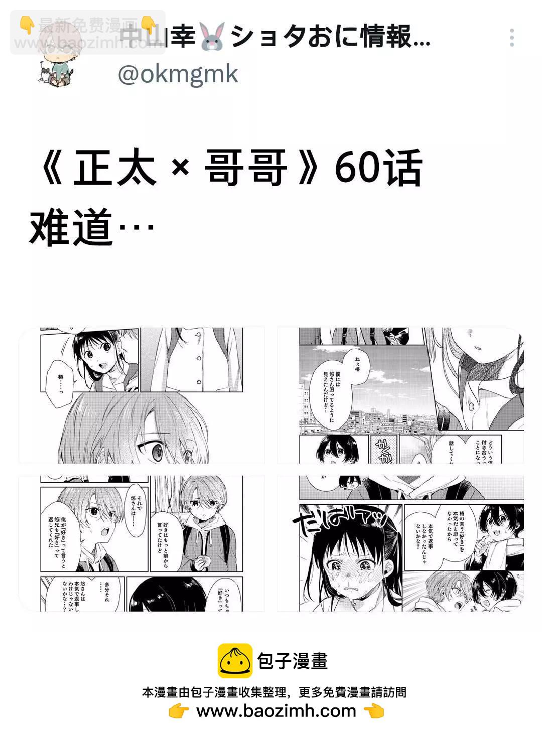 第60话4