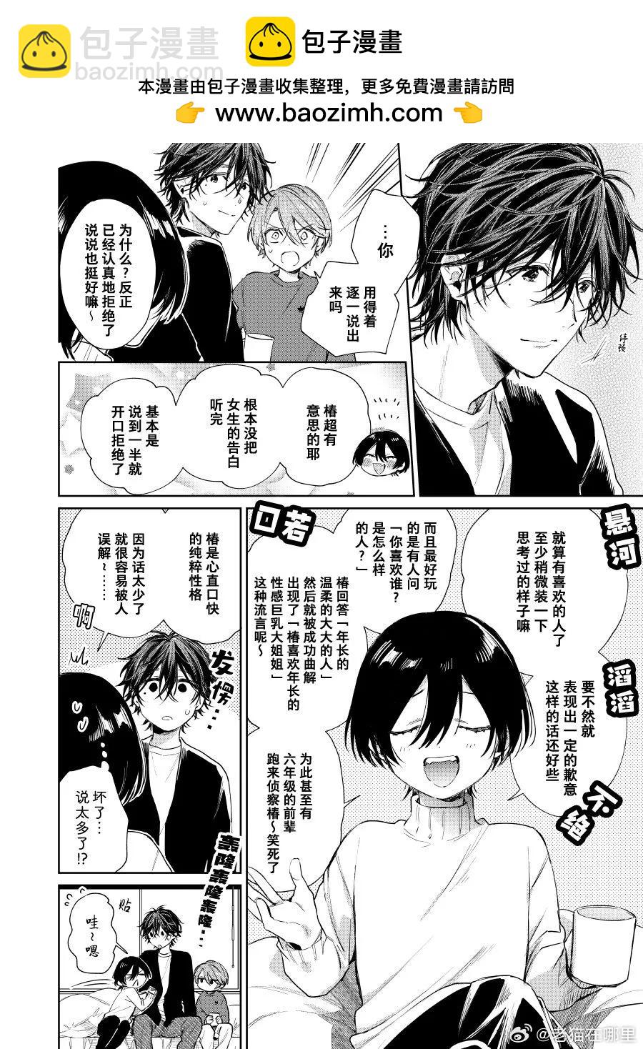 第81话3
