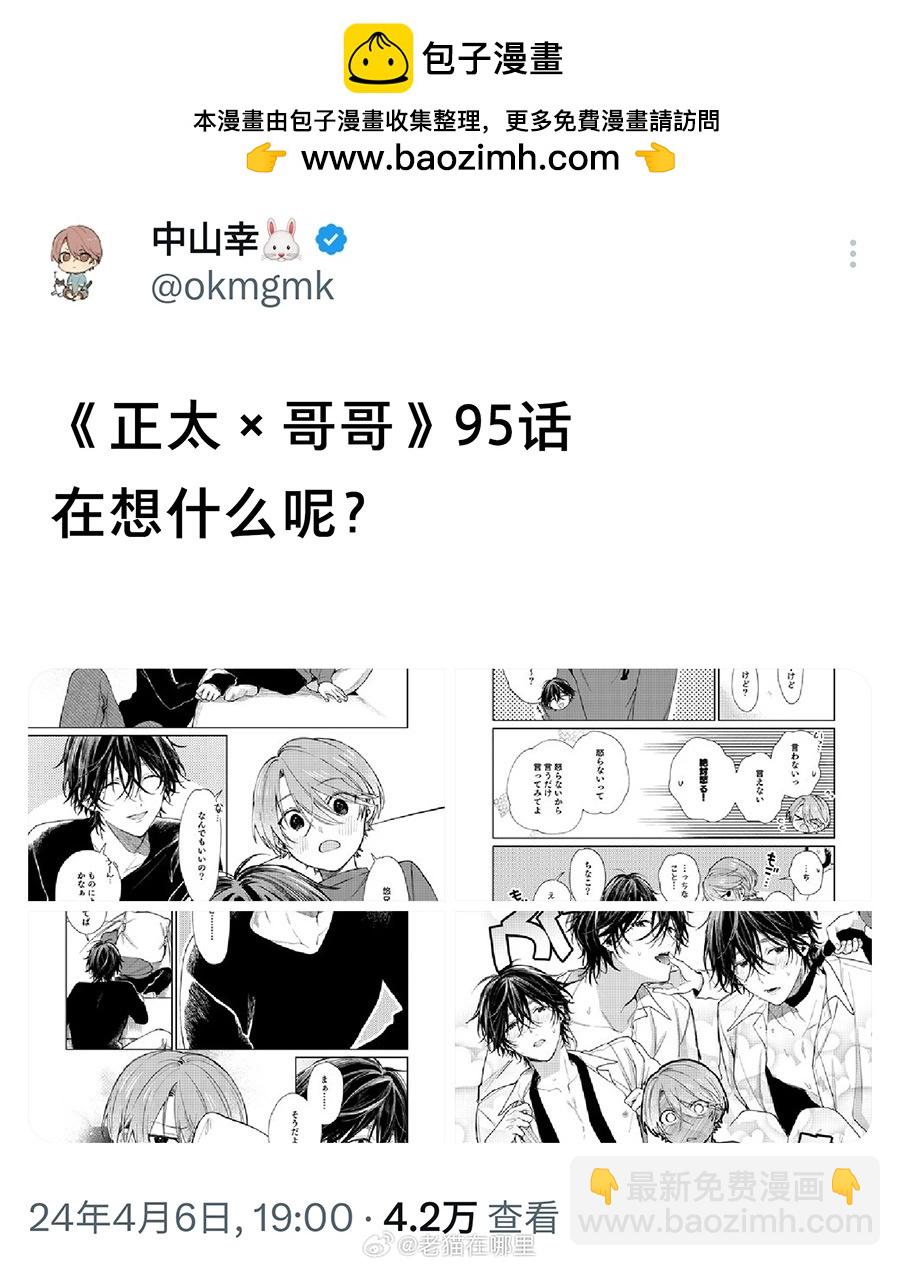 第95话4