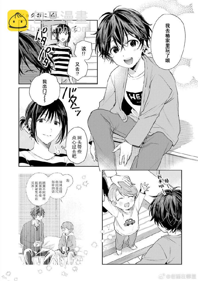 第4卷加卷11