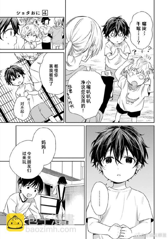 第4卷加卷3