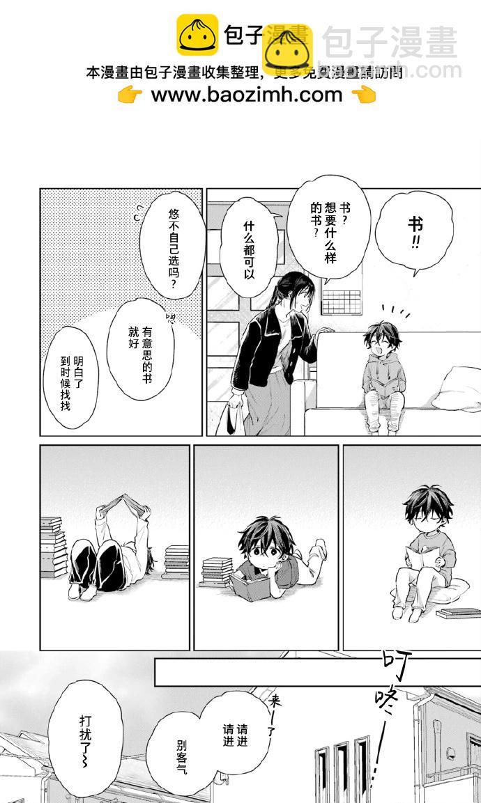第4卷加卷6