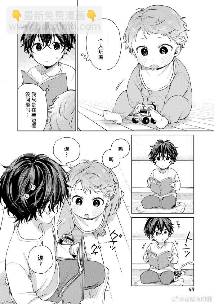 第4卷加卷8