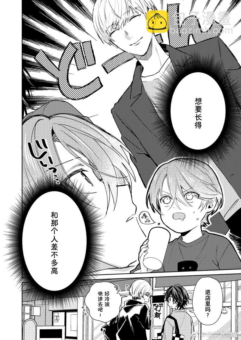 第115话3