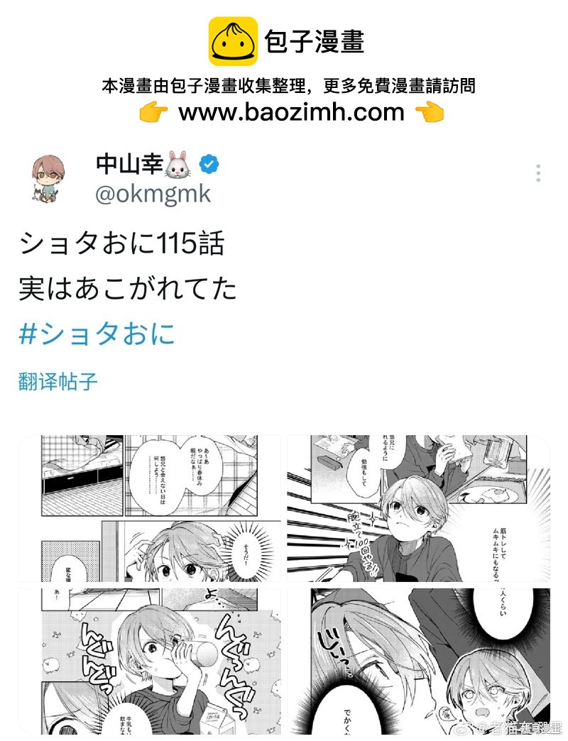第115话4