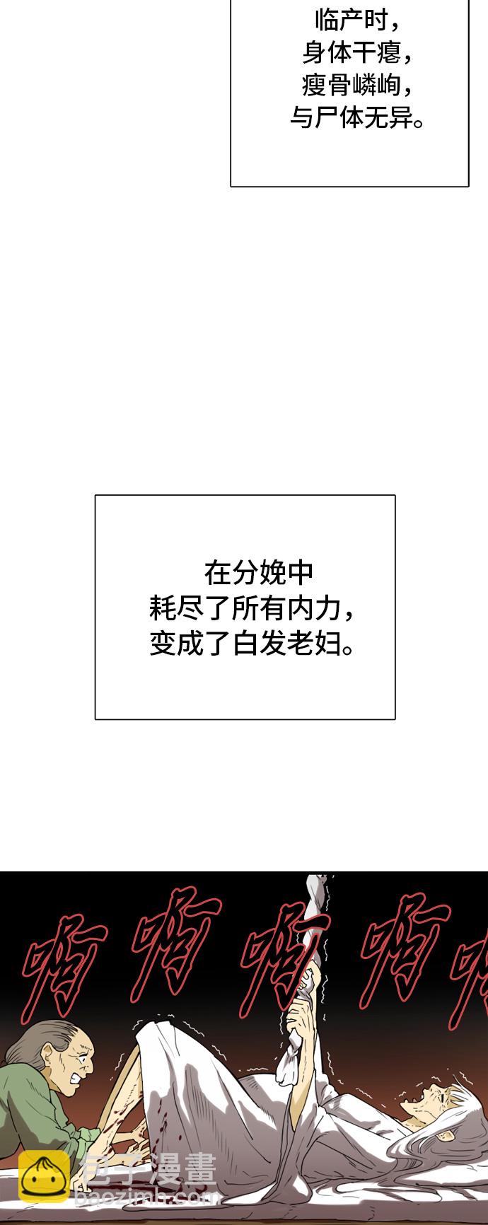 [第2话] 黑白双鬼（1）12