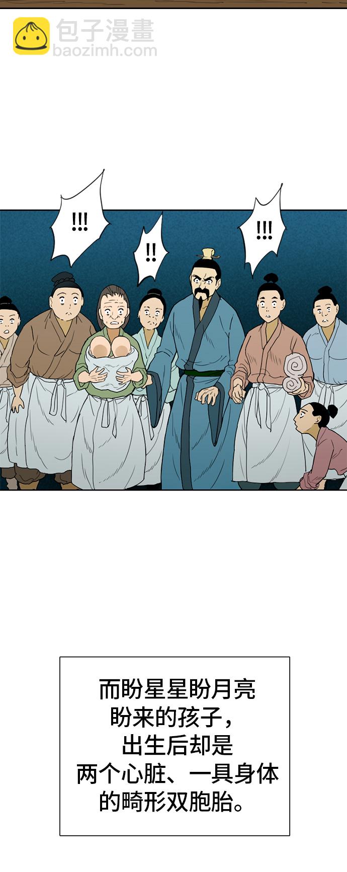 [第2话] 黑白双鬼（1）13