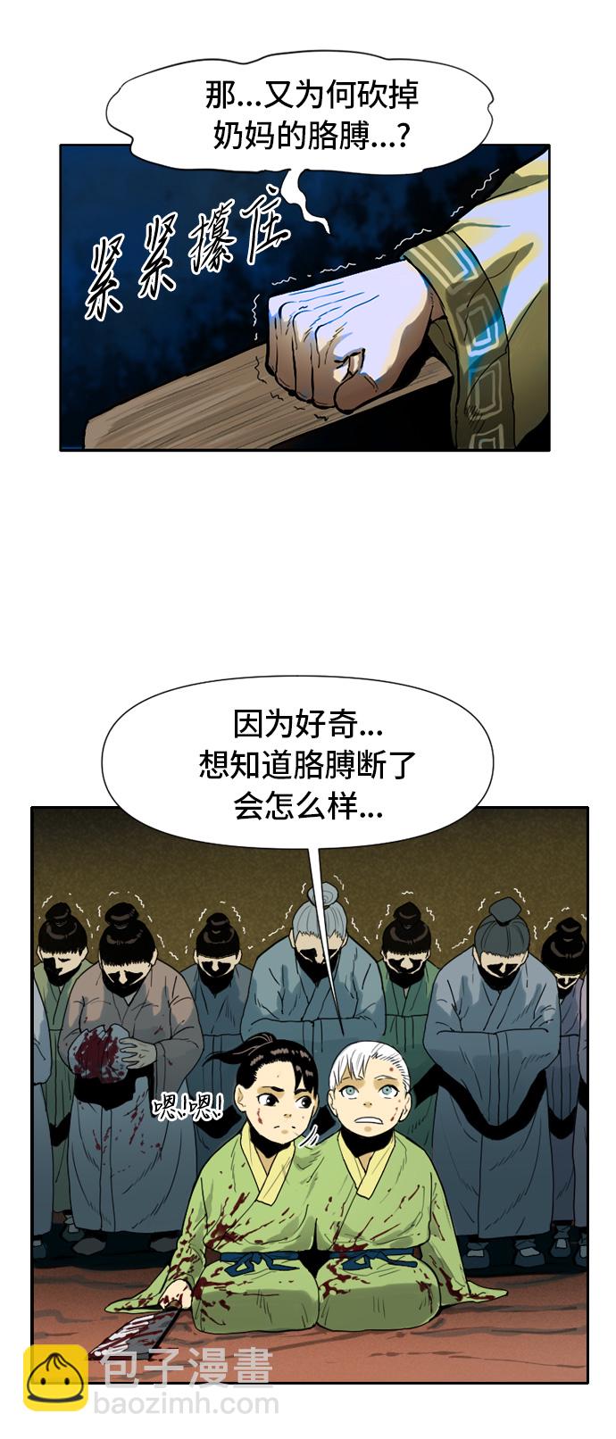 [第2话] 黑白双鬼（1）23