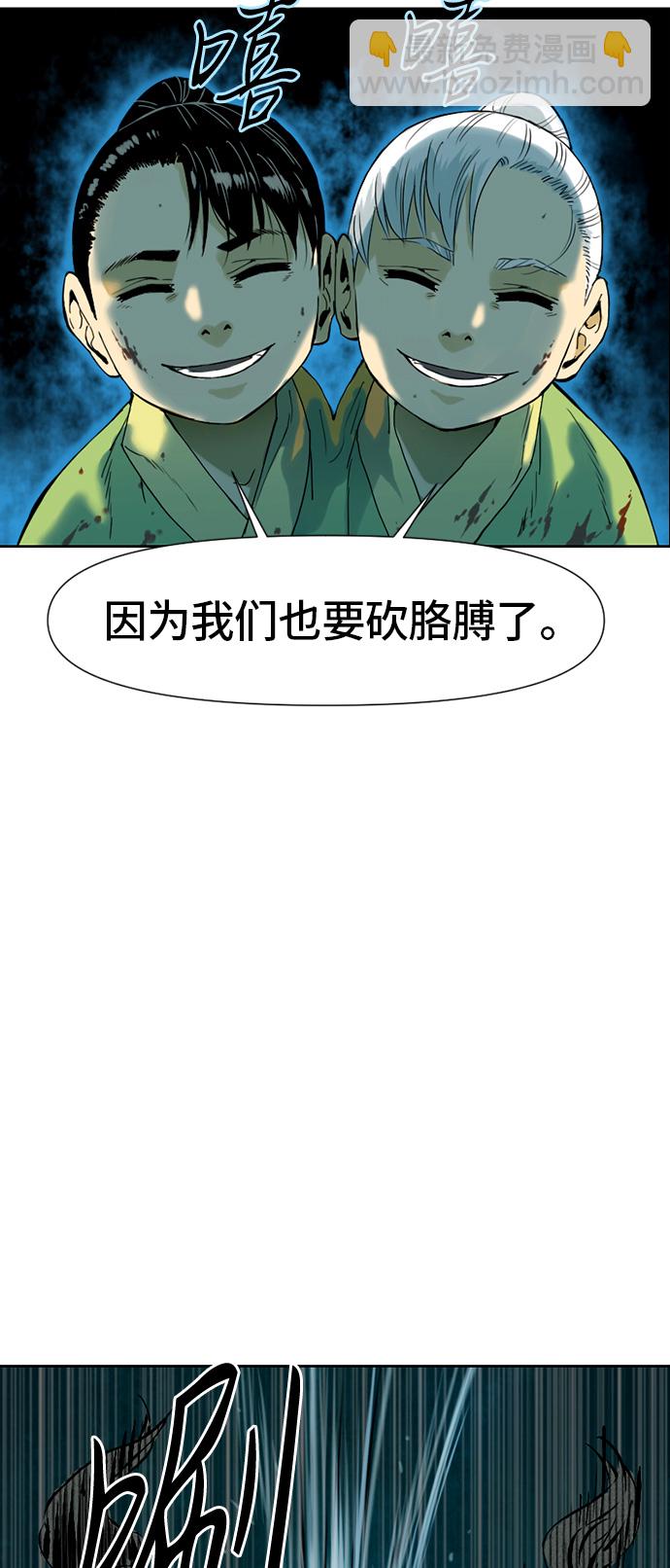 [第2话] 黑白双鬼（1）25