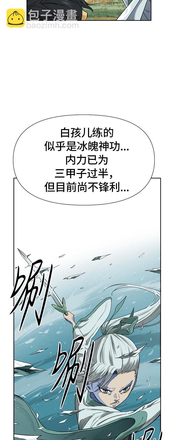 [第2话] 黑白双鬼（1）33