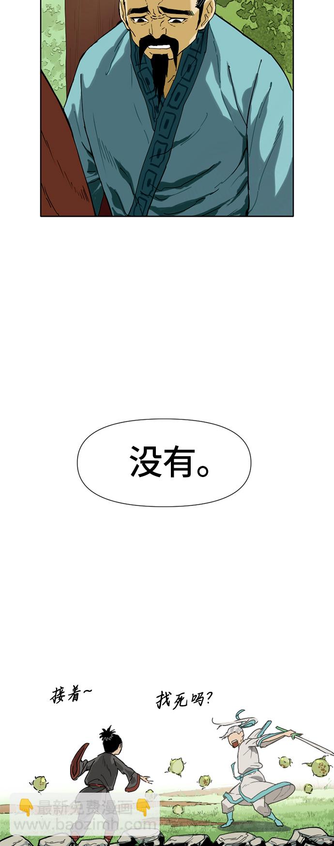 [第2话] 黑白双鬼（1）39