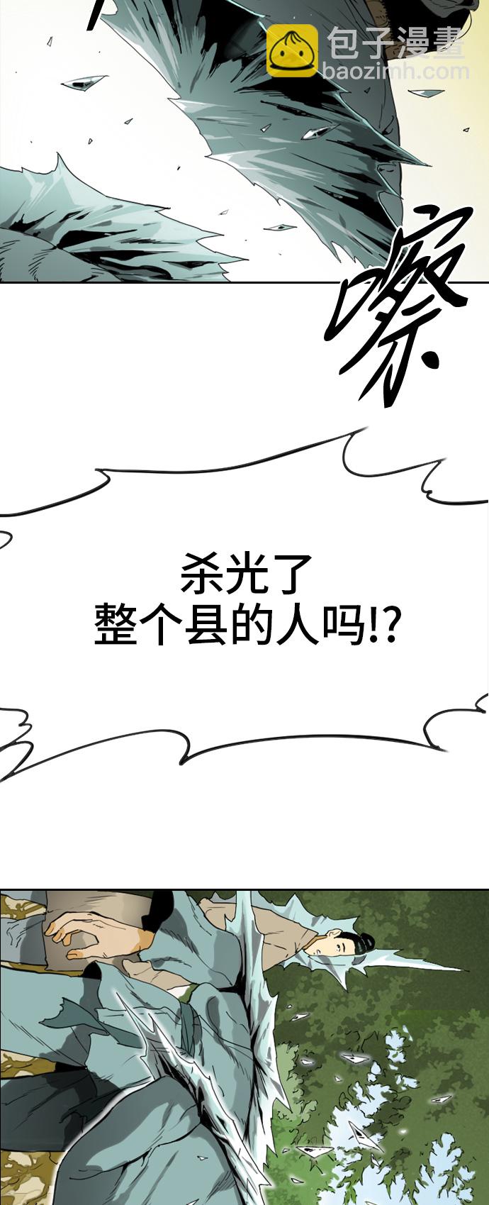 [第2话] 黑白双鬼（1）54