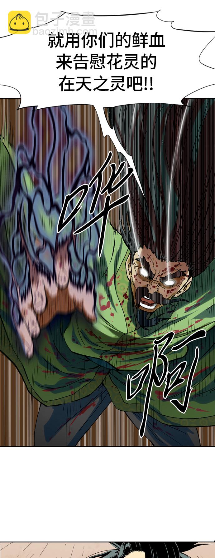 [第2话] 黑白双鬼（1）64