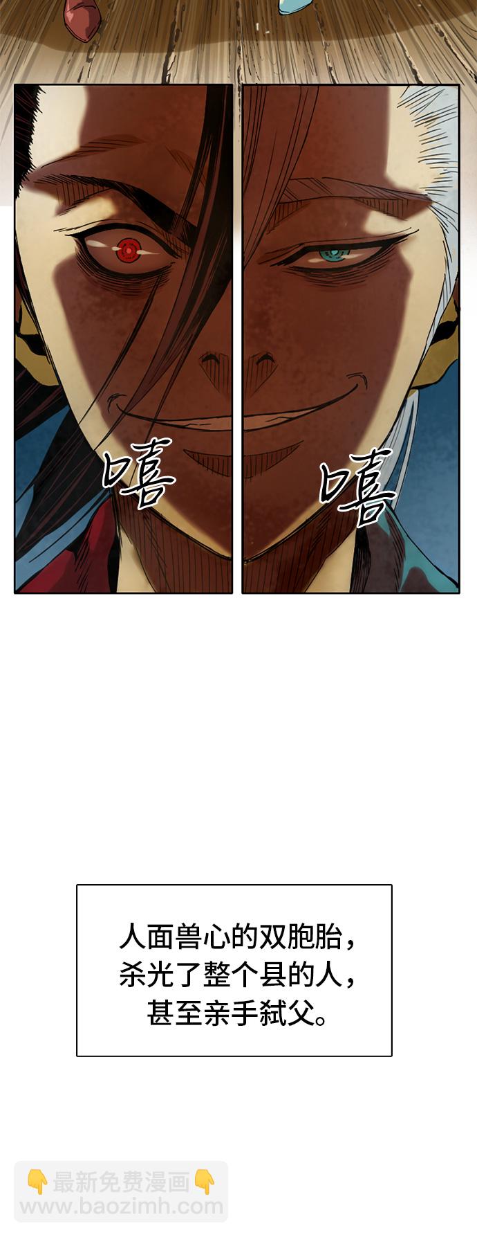 [第2话] 黑白双鬼（1）68