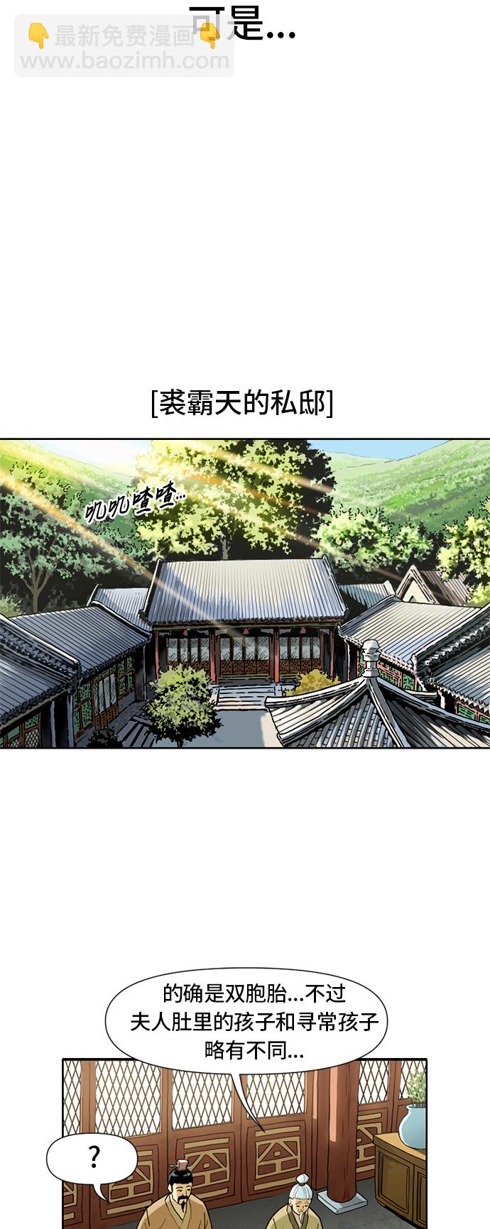 [第2话] 黑白双鬼（1）7