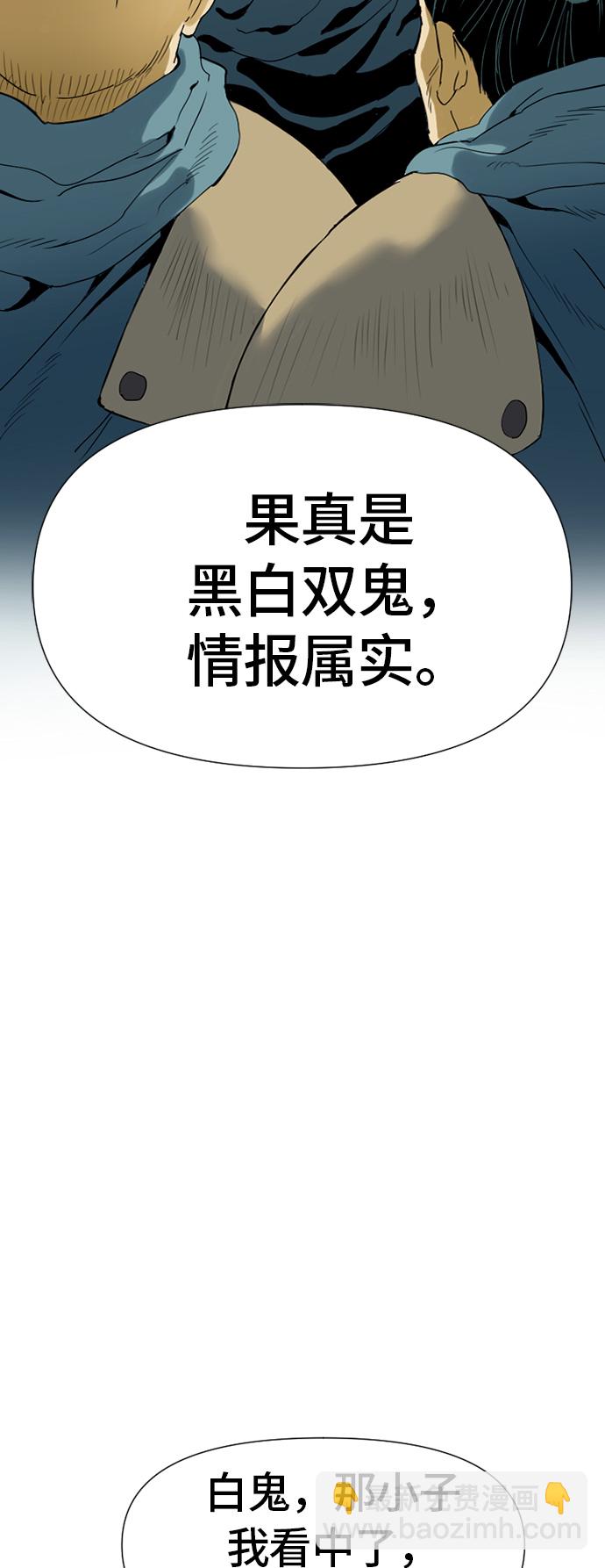 [第2话] 黑白双鬼（1）73