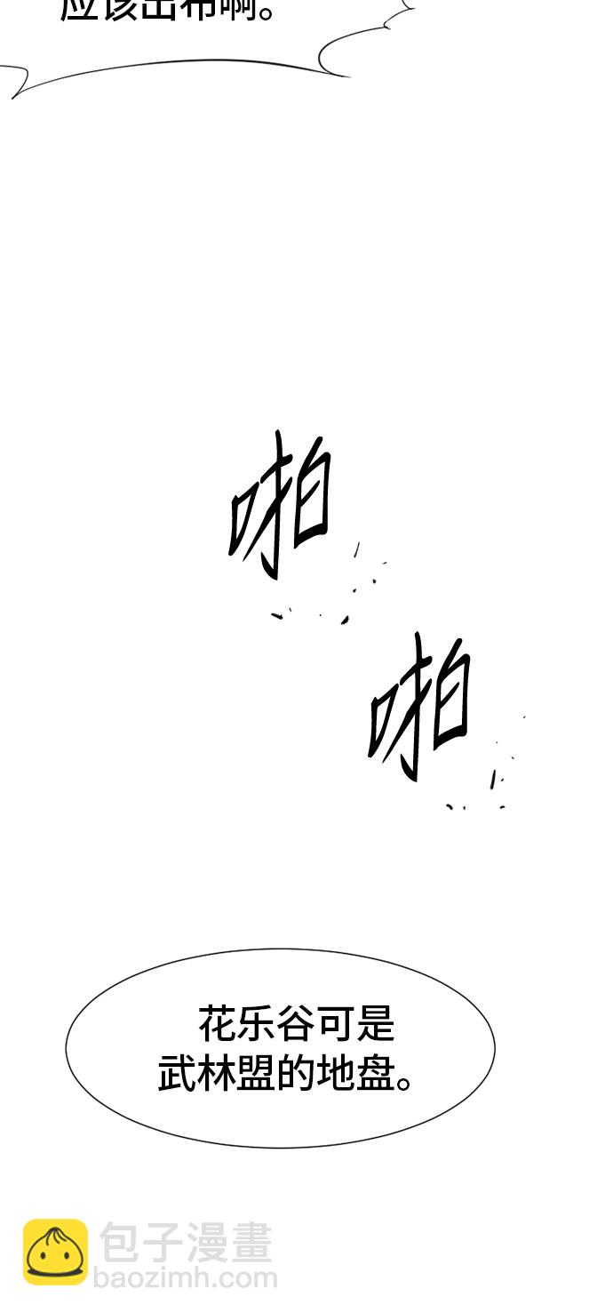 [第2话] 黑白双鬼（1）77