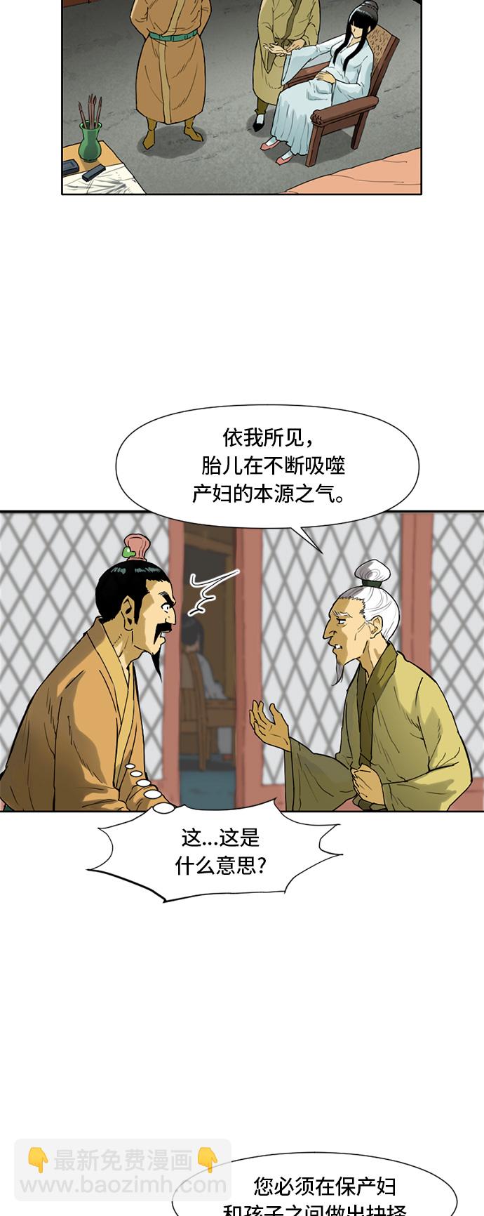 [第2话] 黑白双鬼（1）8