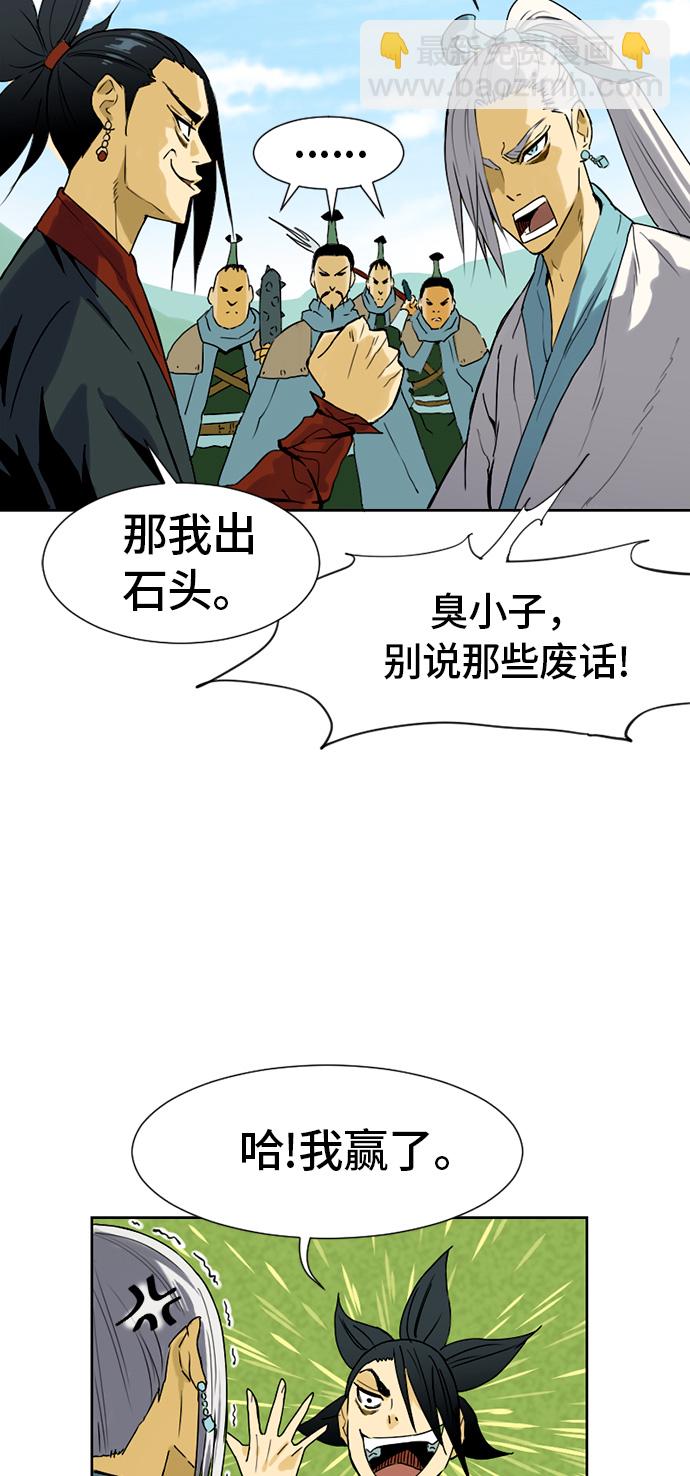 [第2话] 黑白双鬼（1）83