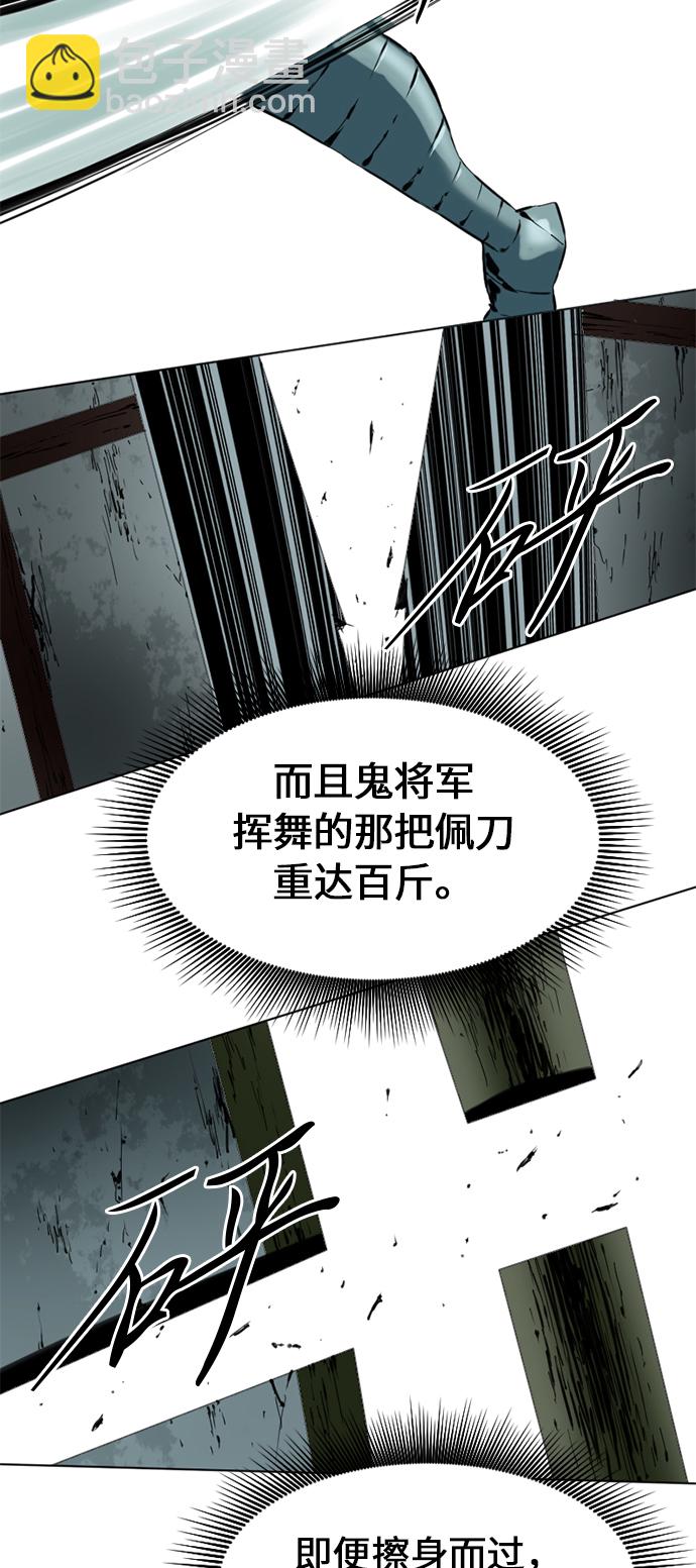 [第8话] 天山雪女（1）28