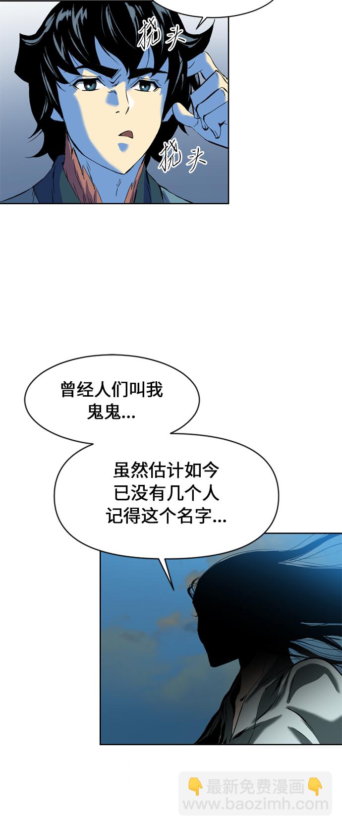 [第8话] 天山雪女（1）56
