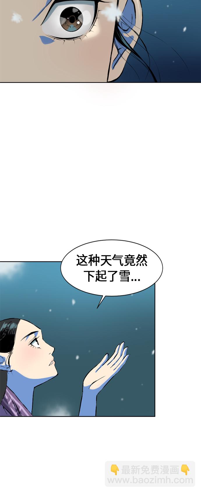 [第8话] 天山雪女（1）60