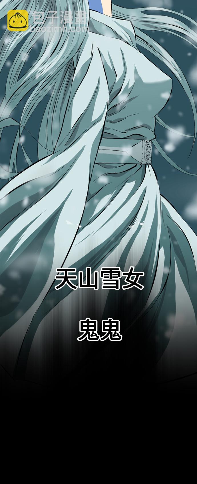 [第8话] 天山雪女（1）68