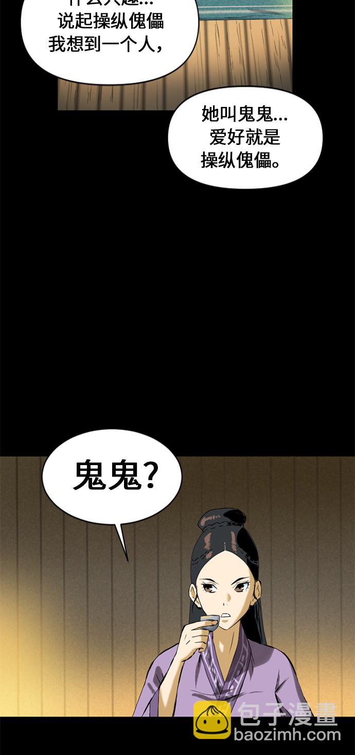 [第8话] 天山雪女（1）71