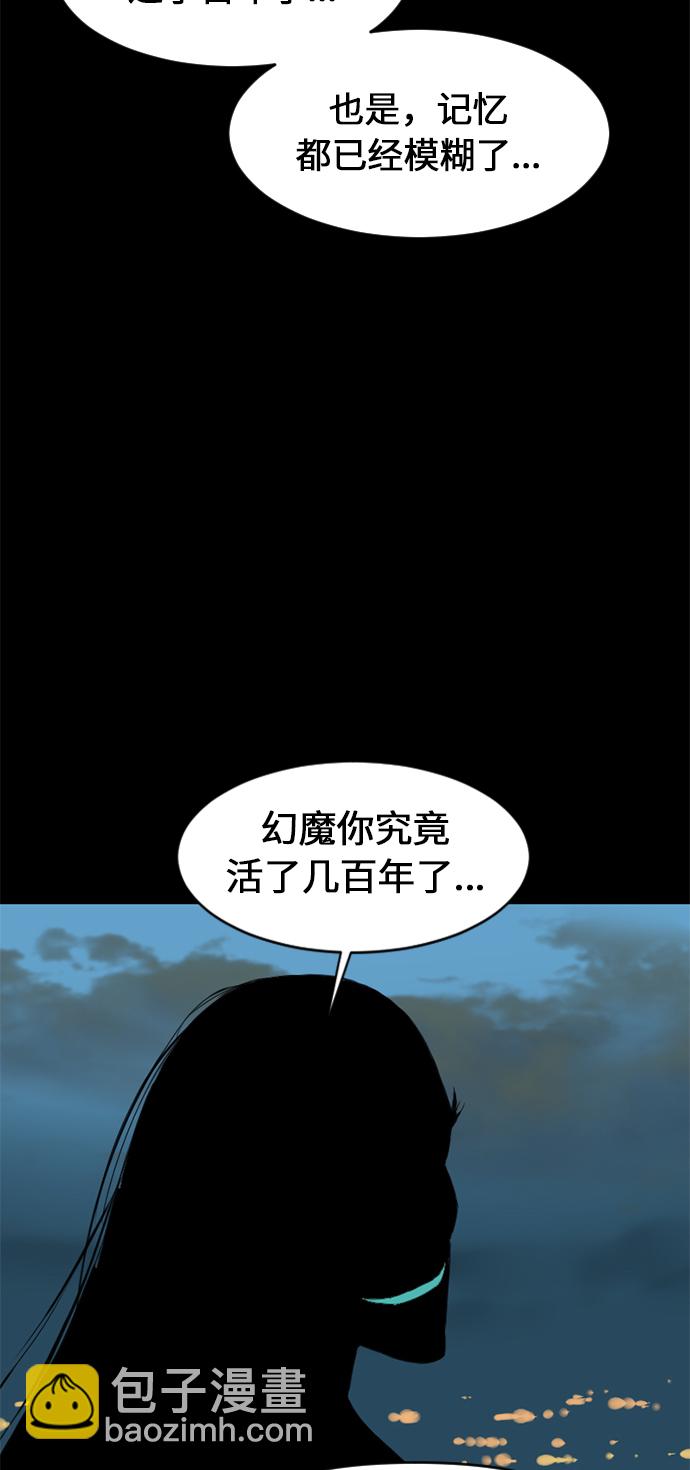 [第8话] 天山雪女（1）73
