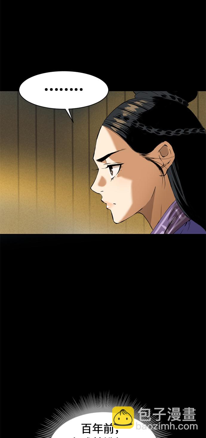 [第8话] 天山雪女（1）76