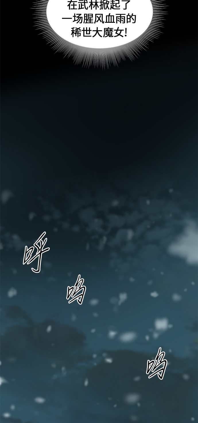 [第8话] 天山雪女（1）77