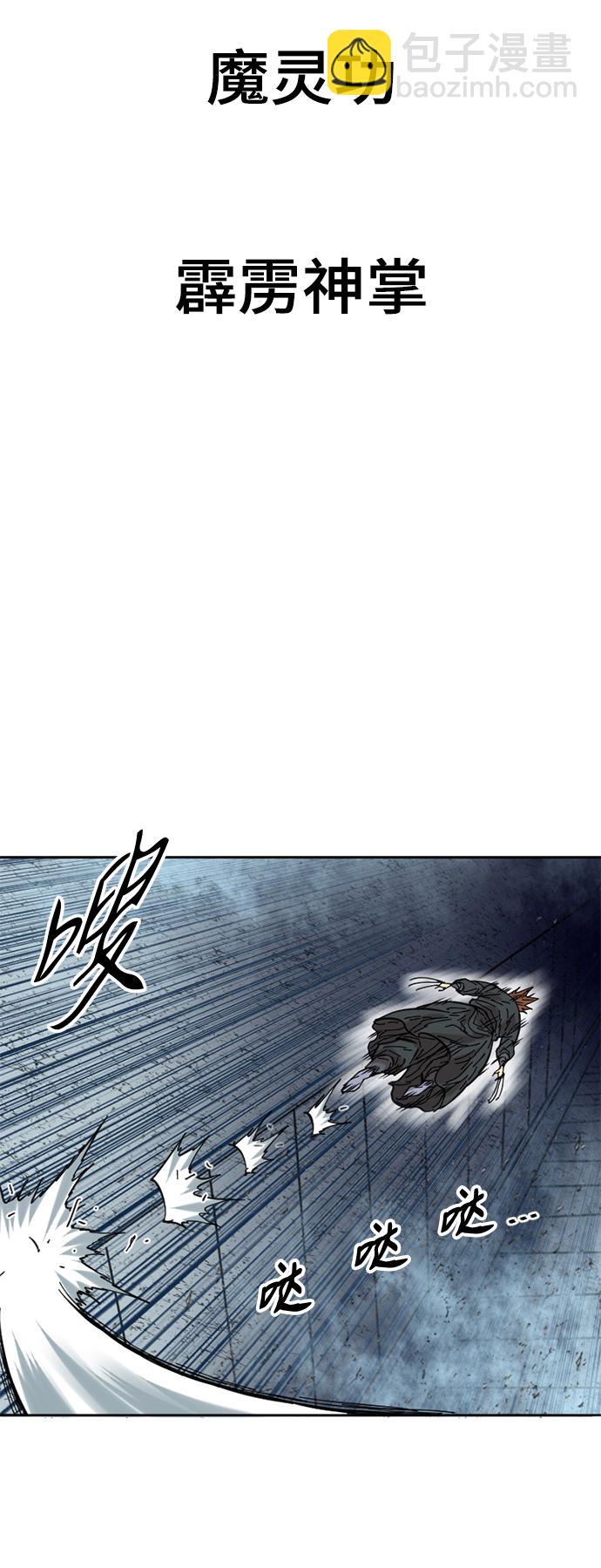 [第52话] 大魔灵城之战（16）42