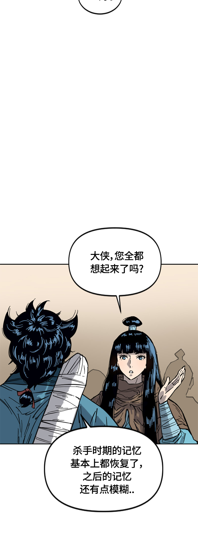 [第二季] 第29话16