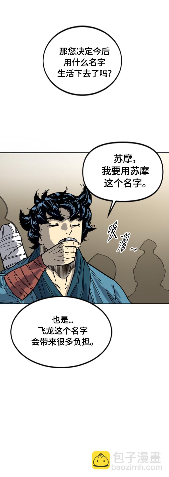[第二季] 第29话17