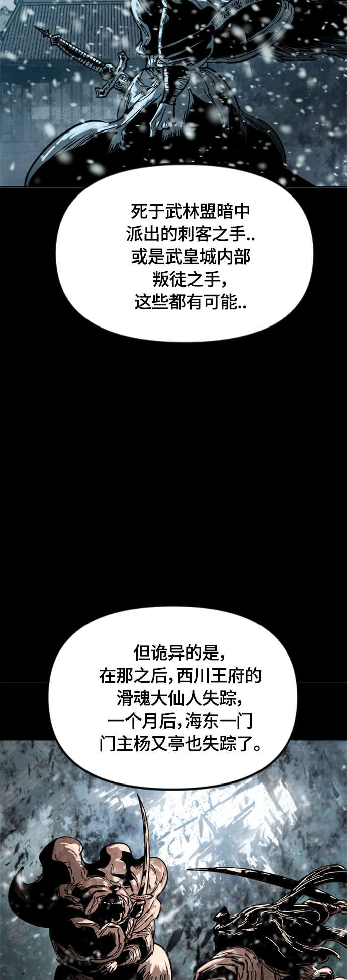 [第二季] 第29话21