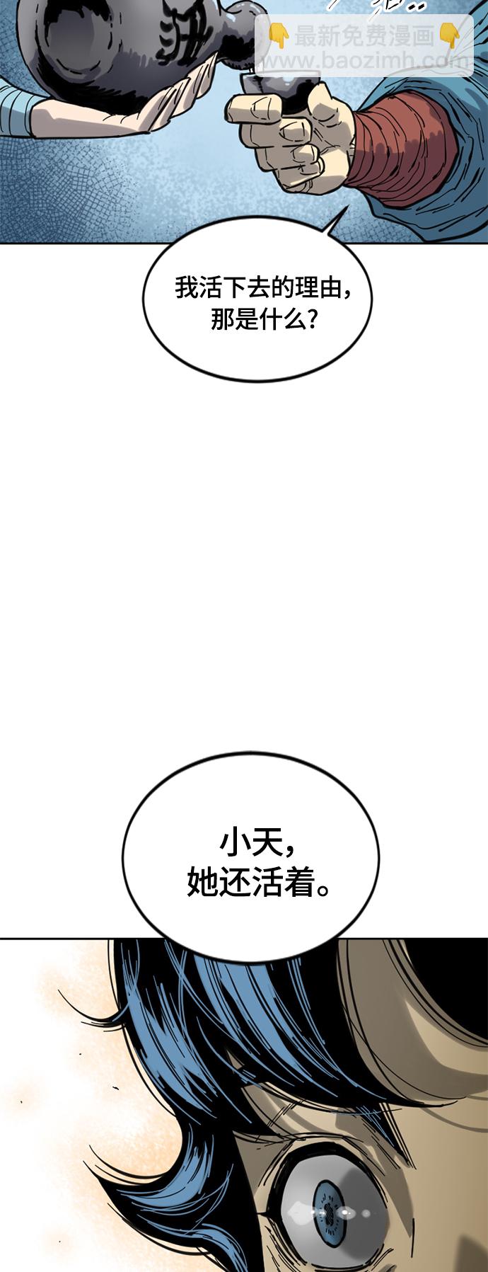 [第二季] 第29话36