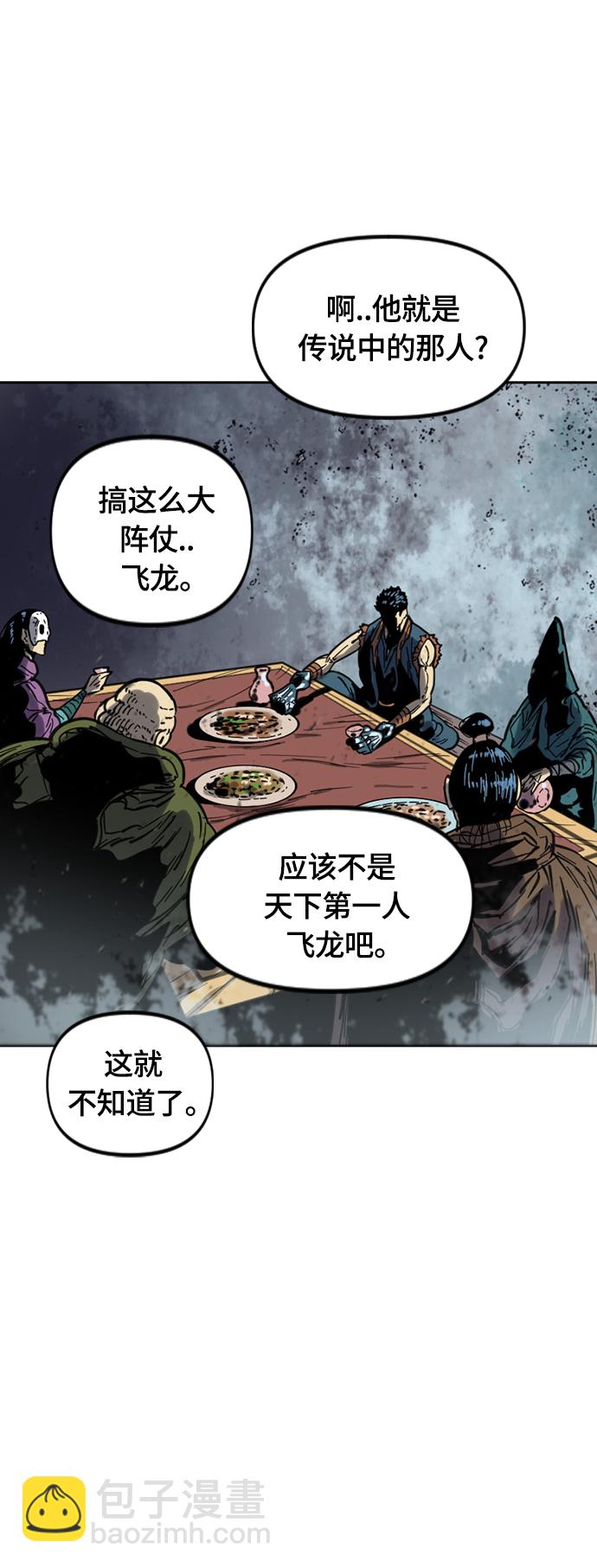 [第二季] 第29话73