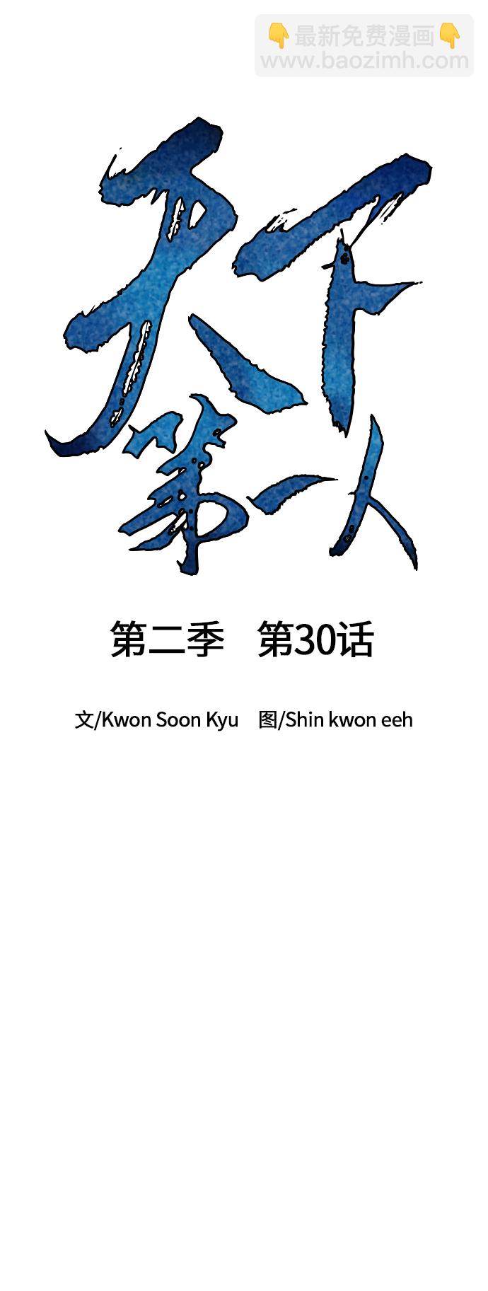 [第二季] 第30话10