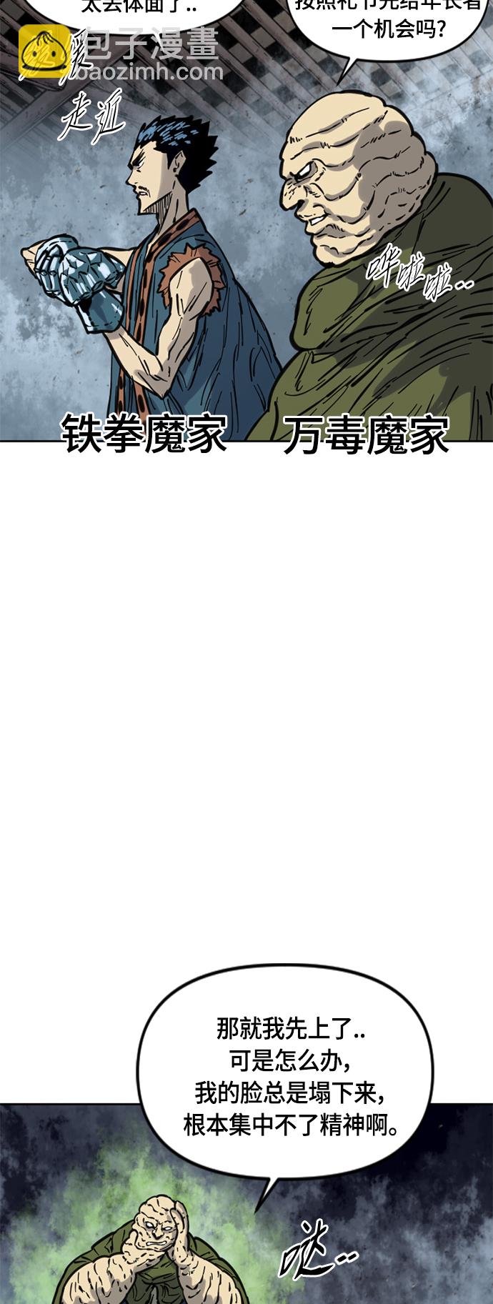 [第二季] 第30话12