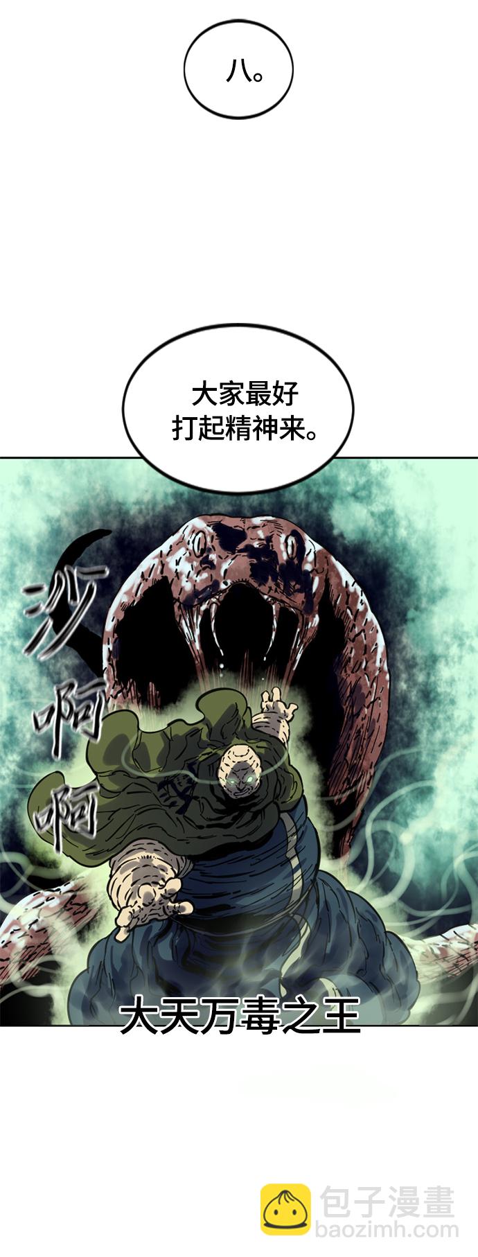 [第二季] 第30话25
