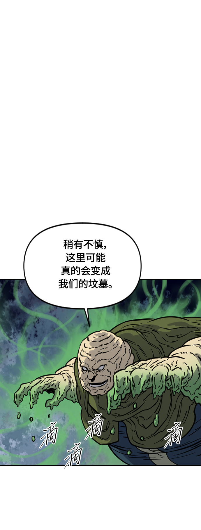 [第二季] 第30话26