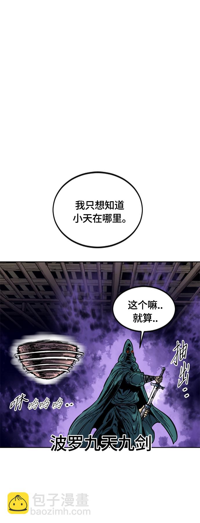 [第二季] 第30话50