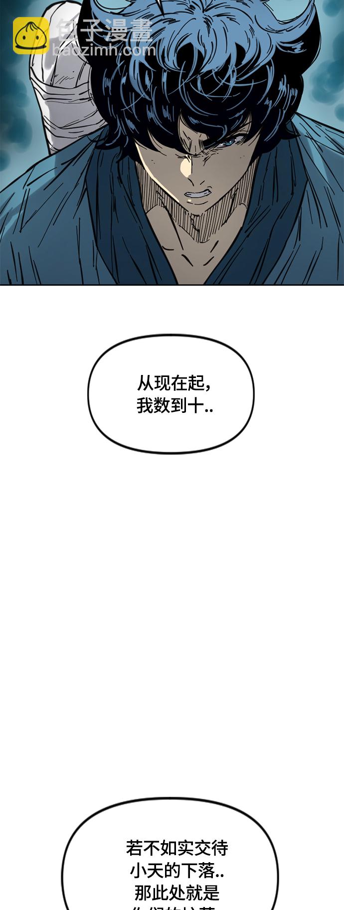 [第二季] 第30话8