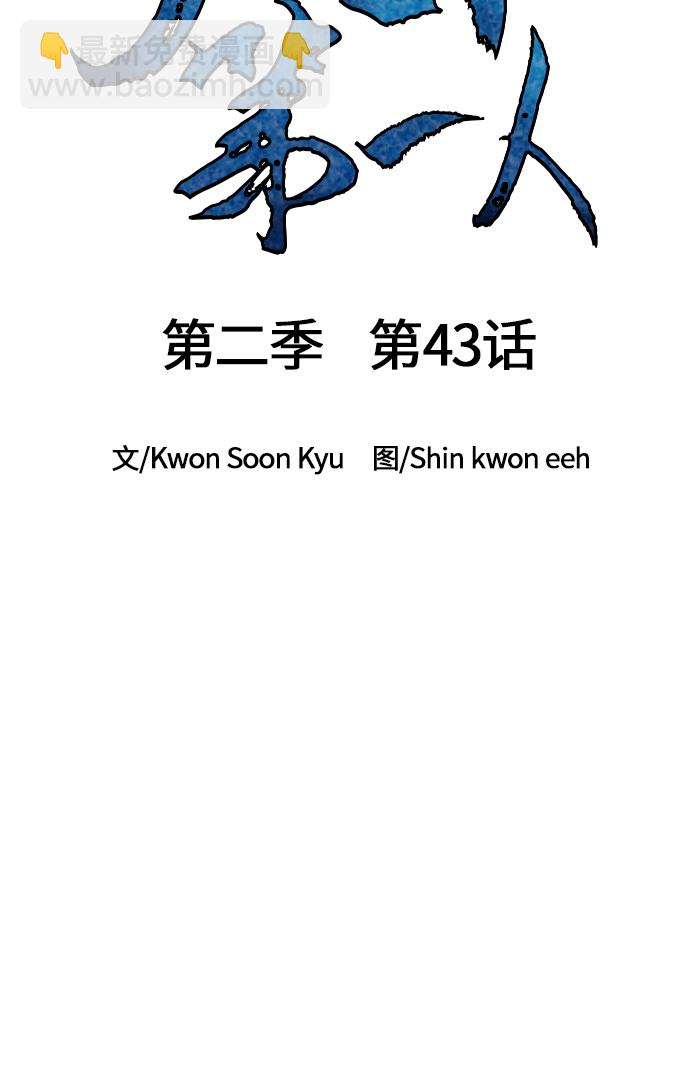 [第二季] 第43话14