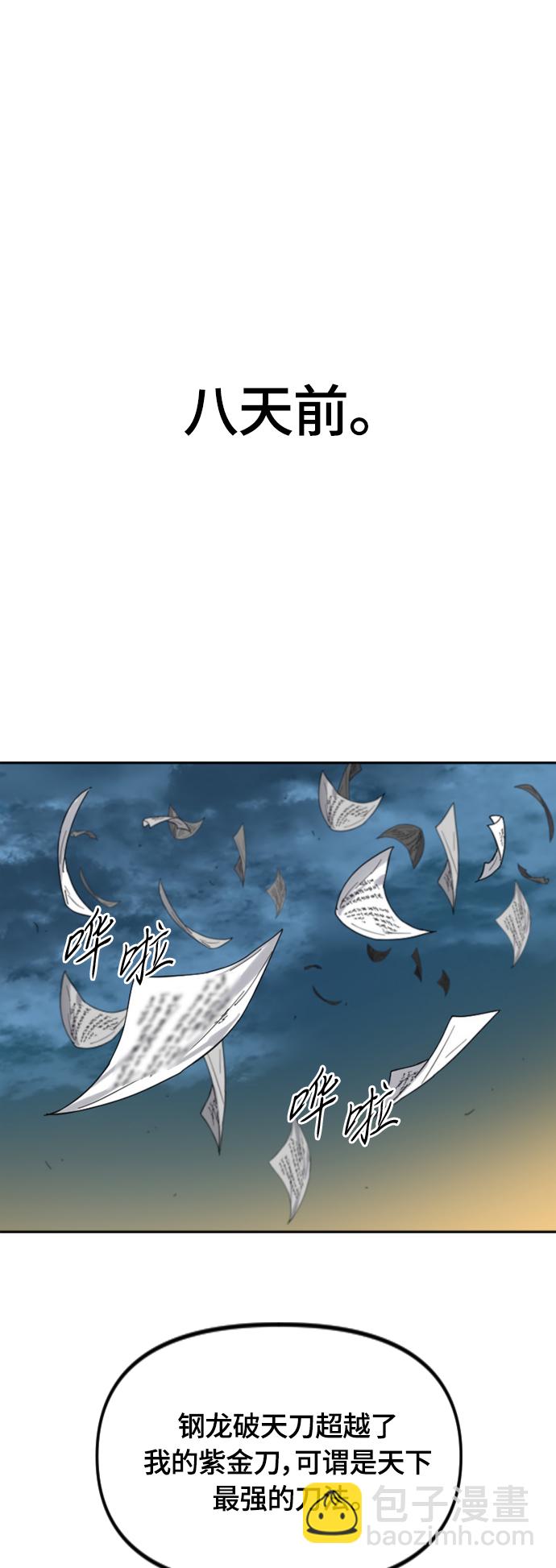 [第二季] 第43话15